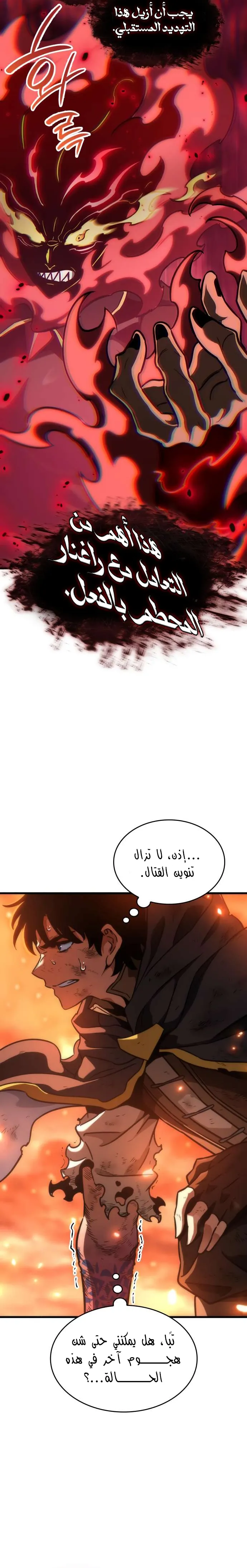 Read Valhalla Saga AR Manga Online