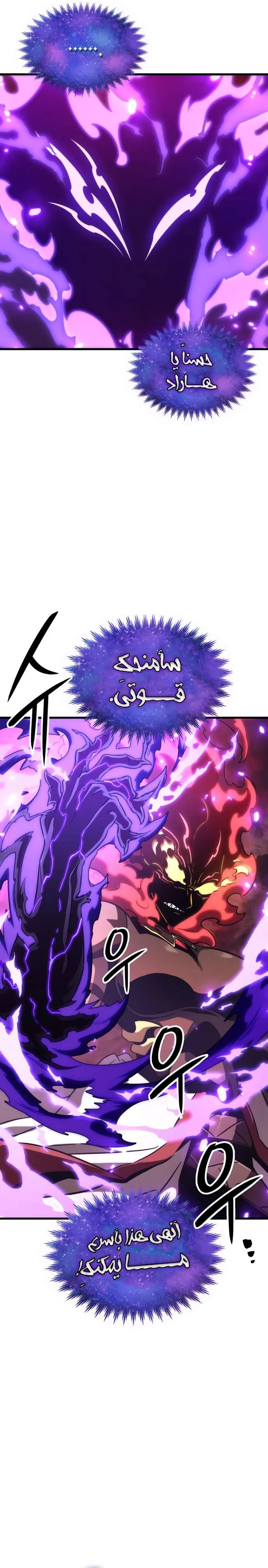 Read Valhalla Saga AR Manga Online