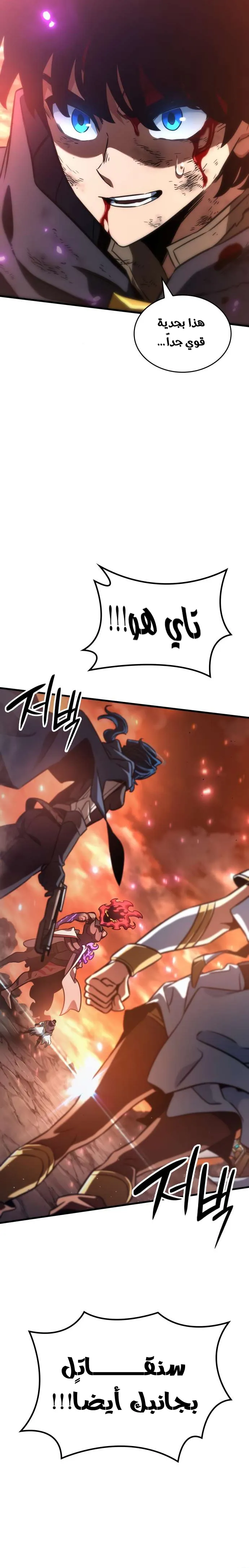 Read Valhalla Saga AR Manga Online