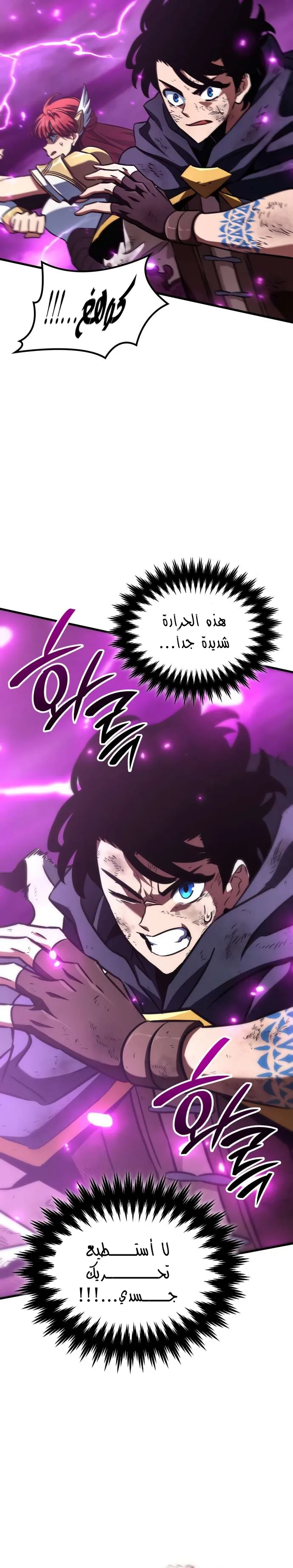 Read Valhalla Saga AR Manga Online