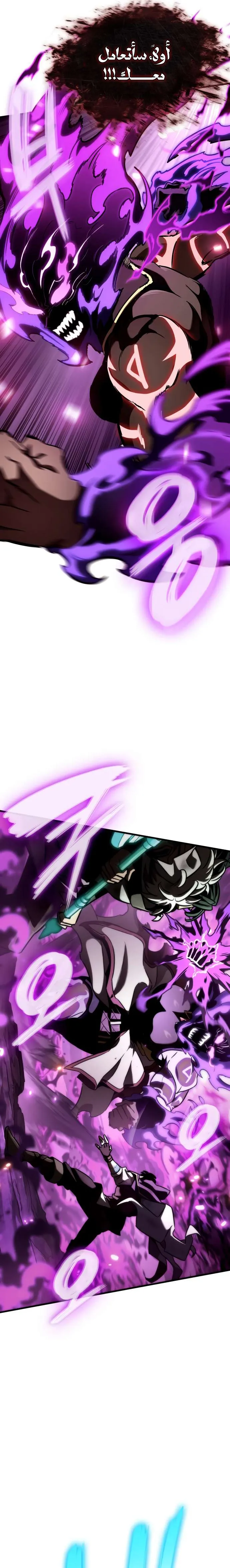Read Valhalla Saga AR Manga Online