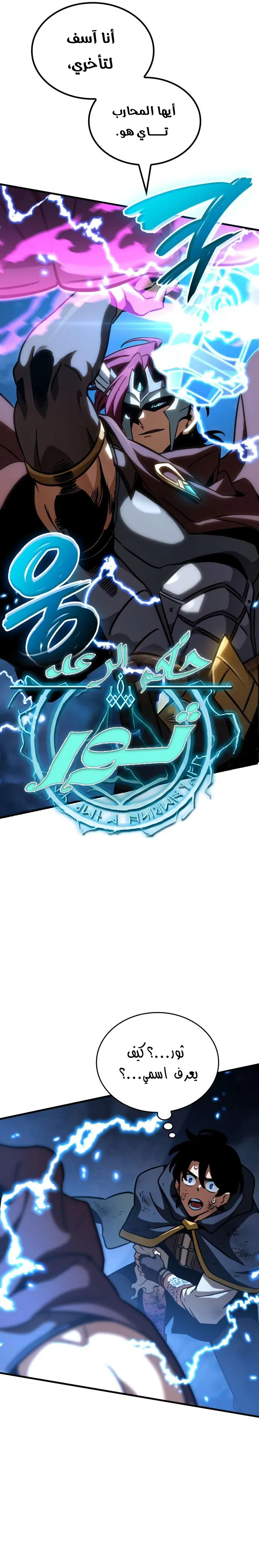Read Valhalla Saga AR Manga Online