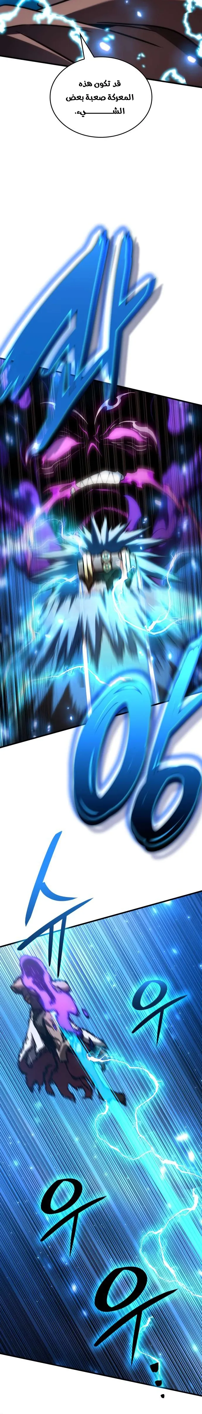 Read Valhalla Saga AR Manga Online