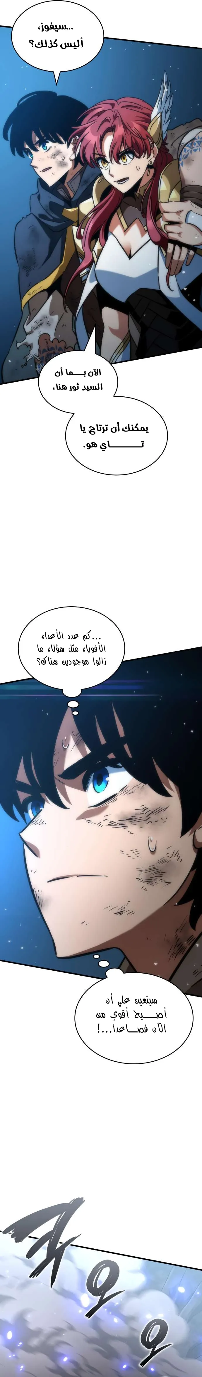 Read Valhalla Saga AR Manga Online
