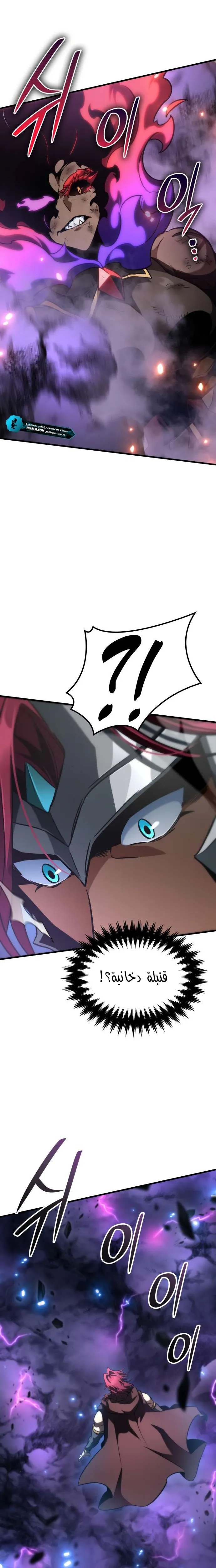 Read Valhalla Saga AR Manga Online