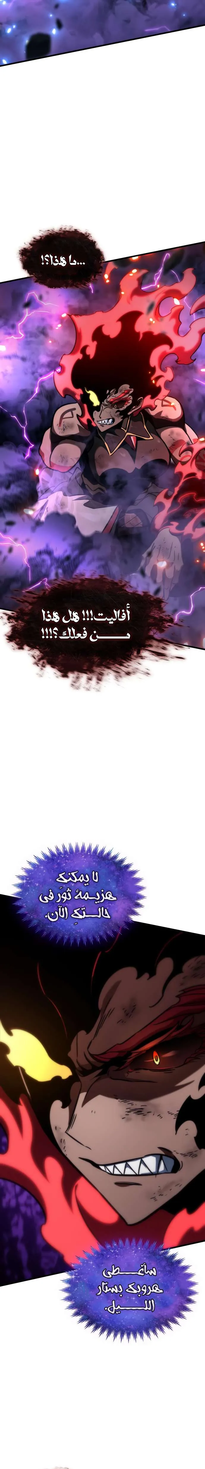 Read Valhalla Saga AR Manga Online