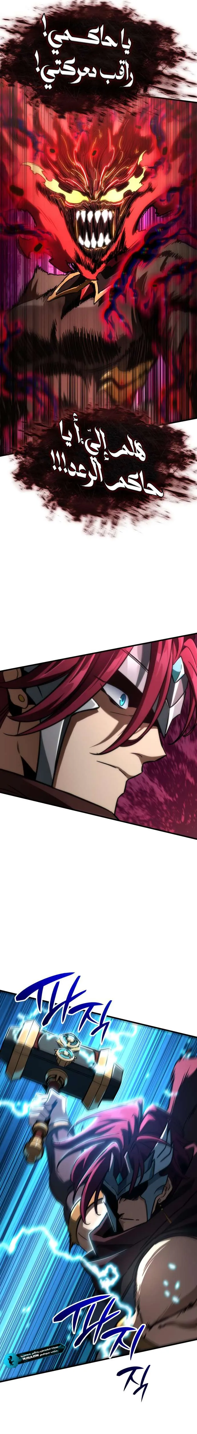 Read Valhalla Saga AR Manga Online
