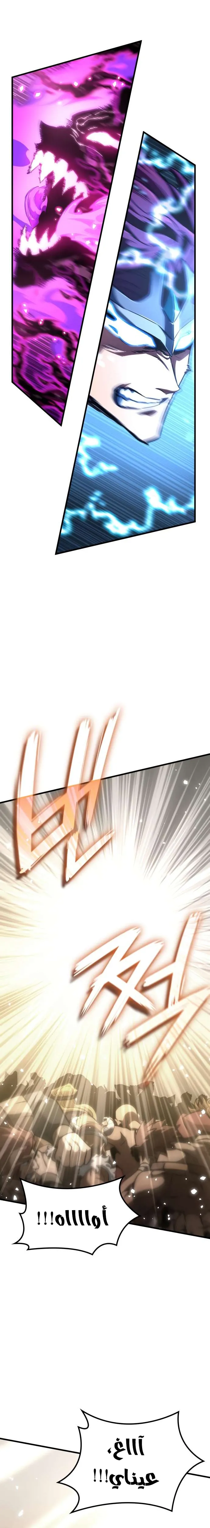 Read Valhalla Saga AR Manga Online