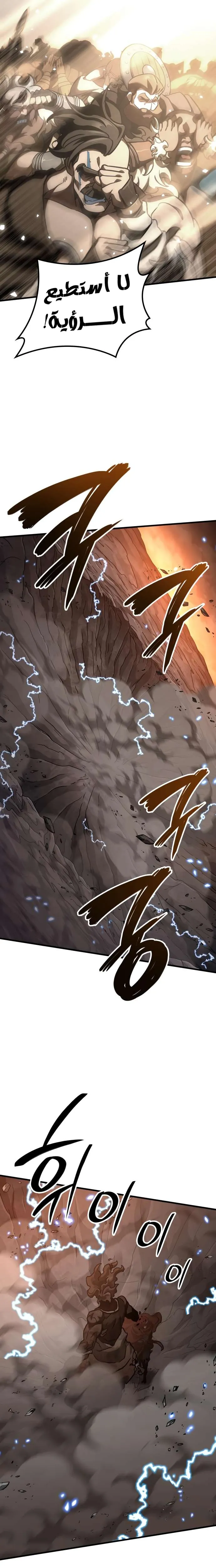 Read Valhalla Saga AR Manga Online