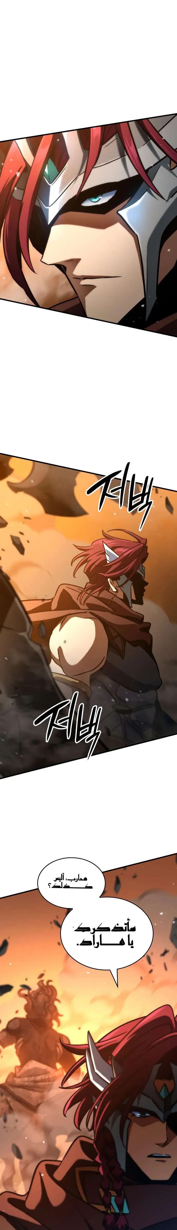 Read Valhalla Saga AR Manga Online