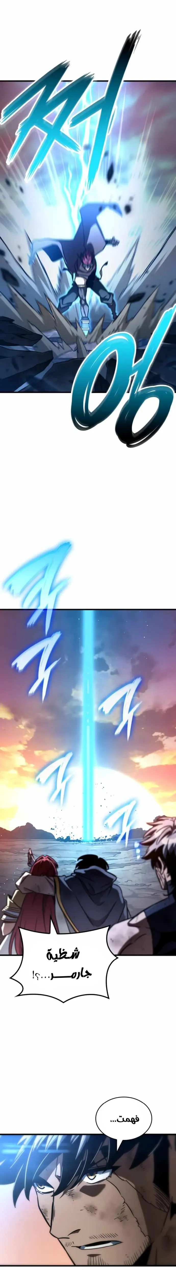 Read Valhalla Saga AR Manga Online