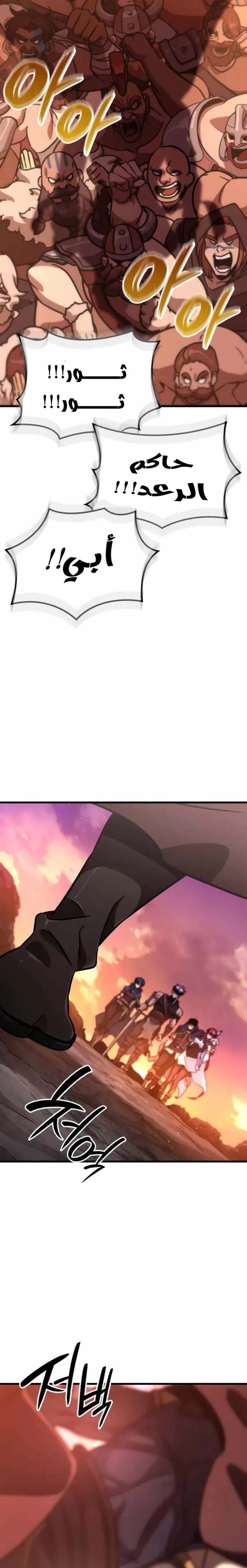 Read Valhalla Saga AR Manga Online