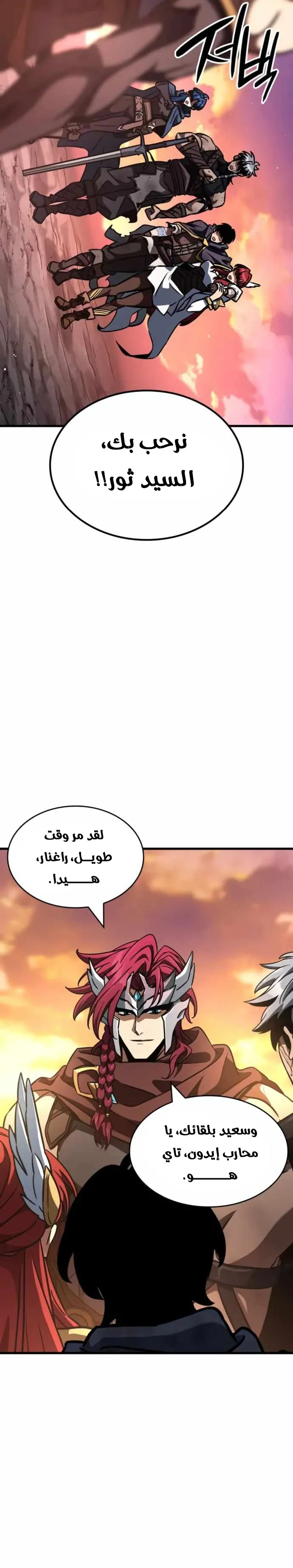 Read Valhalla Saga AR Manga Online
