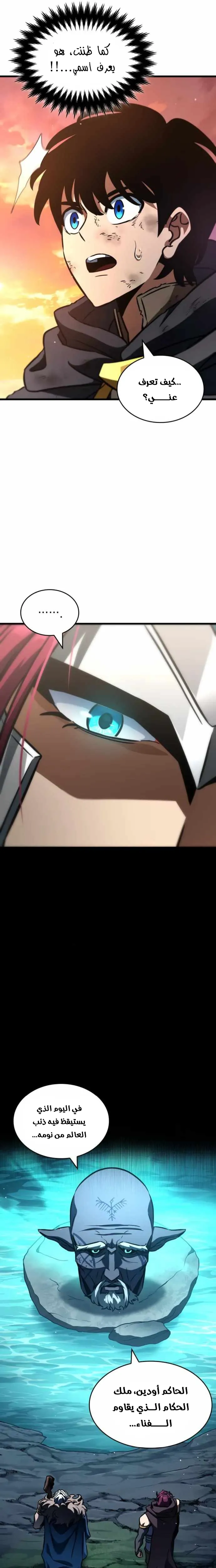 Read Valhalla Saga AR Manga Online