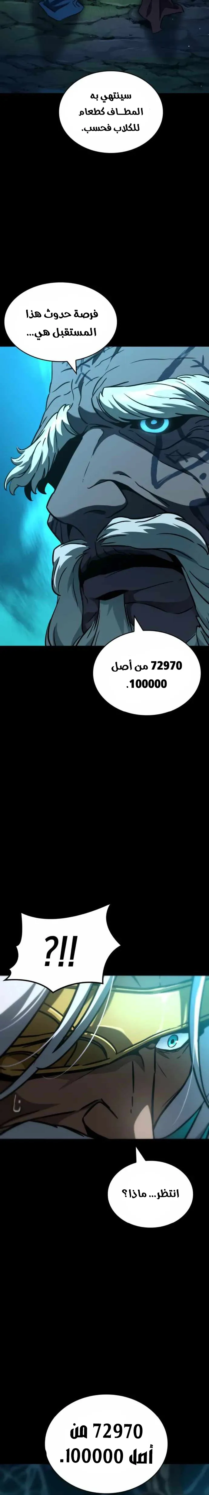 Read Valhalla Saga AR Manga Online