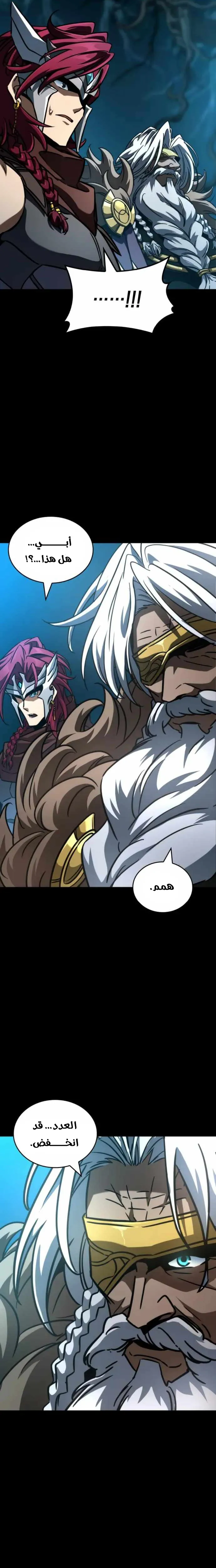 Read Valhalla Saga AR Manga Online