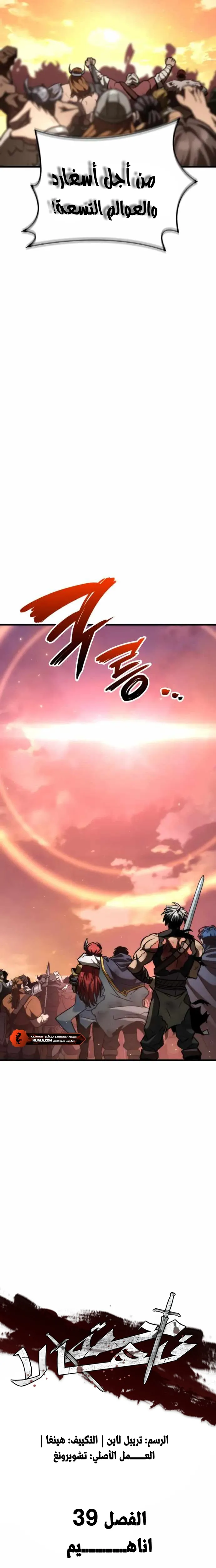 Read Valhalla Saga AR Manga Online