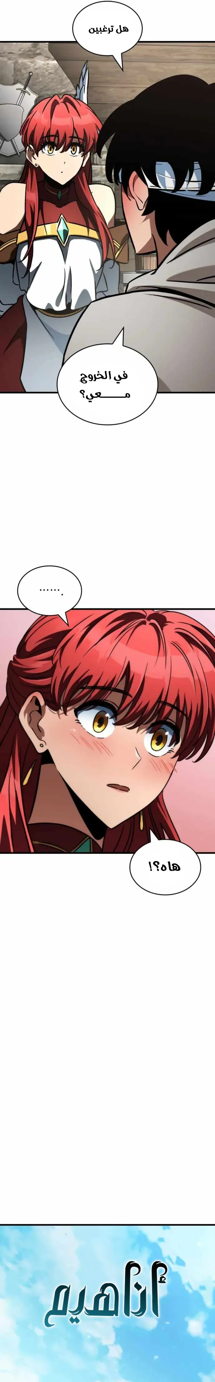 Read Valhalla Saga AR Manga Online