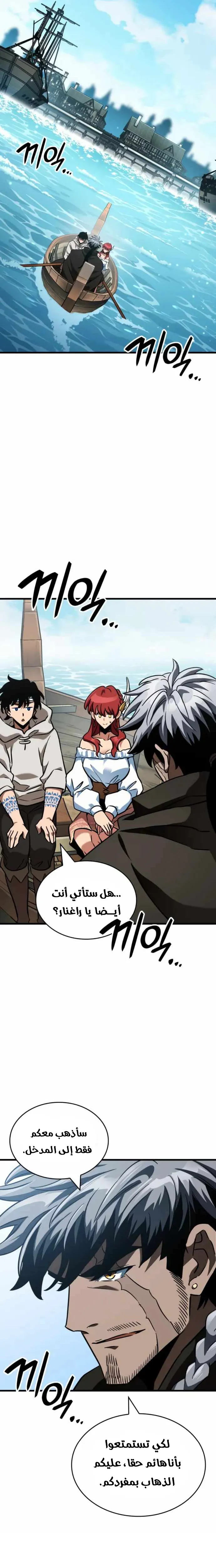 Read Valhalla Saga AR Manga Online