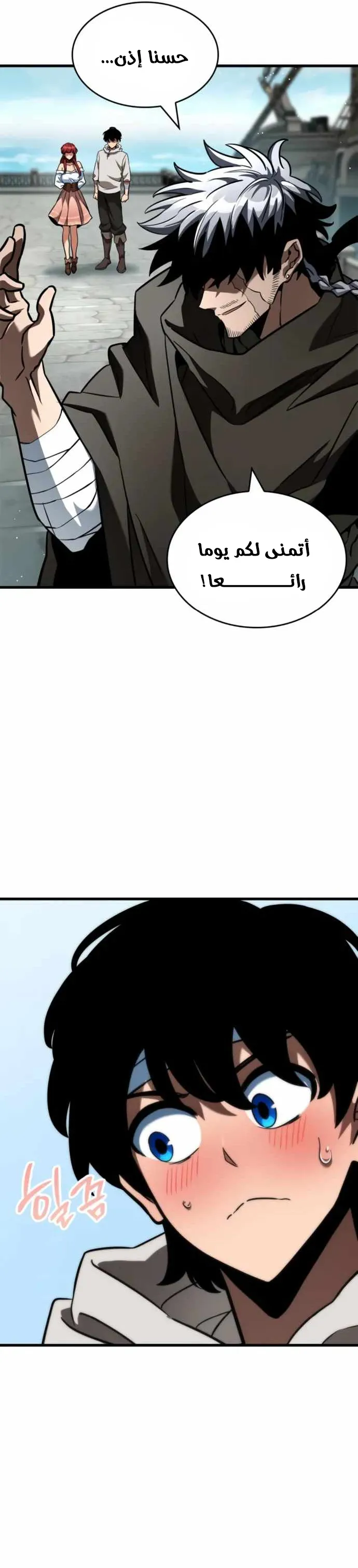 Read Valhalla Saga AR Manga Online