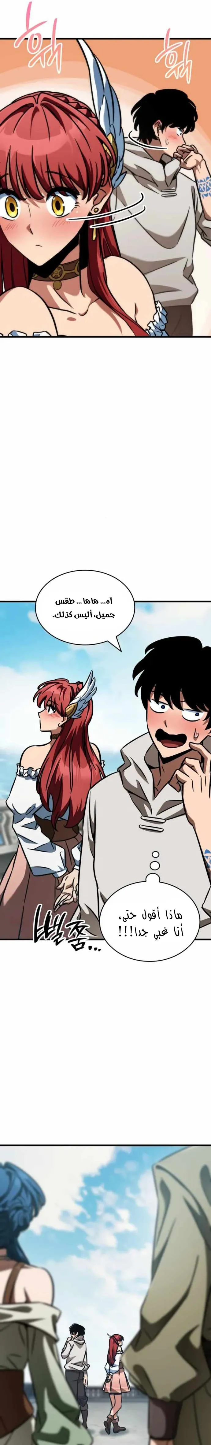 Read Valhalla Saga AR Manga Online