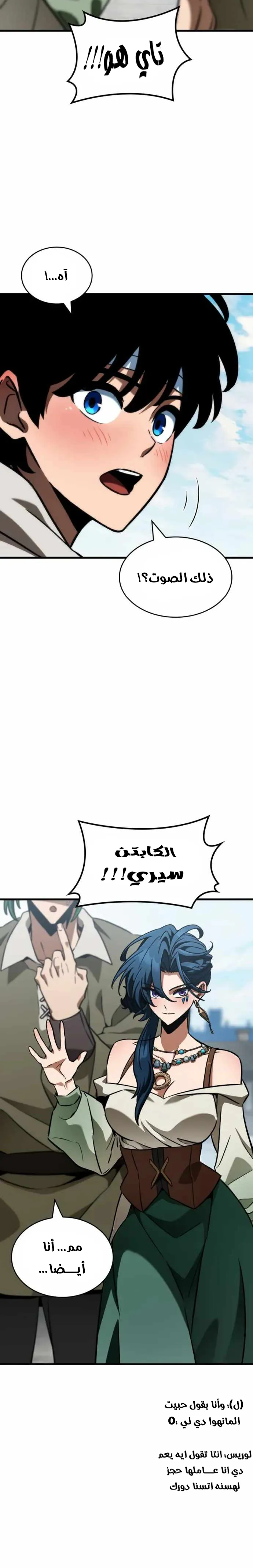 Read Valhalla Saga AR Manga Online