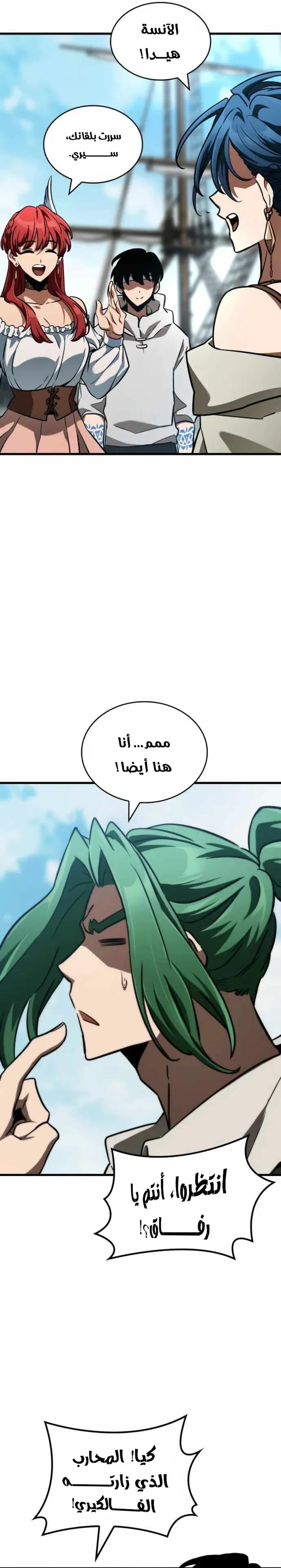 Read Valhalla Saga AR Manga Online