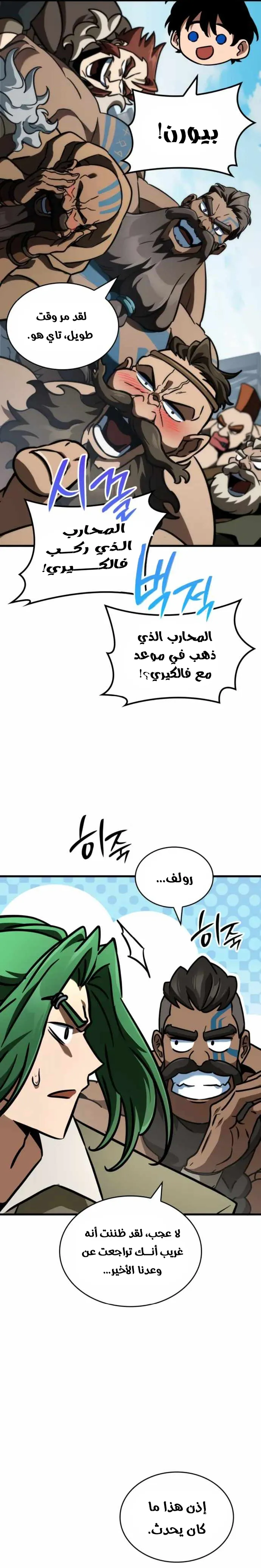 Read Valhalla Saga AR Manga Online