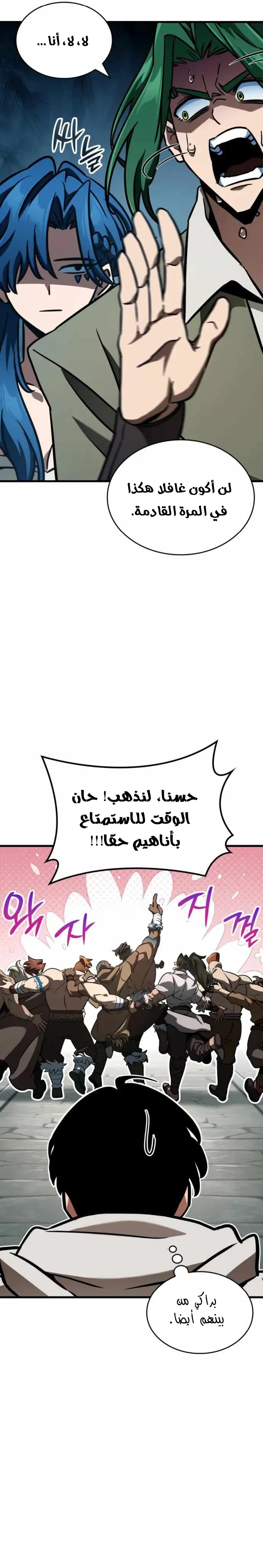Read Valhalla Saga AR Manga Online