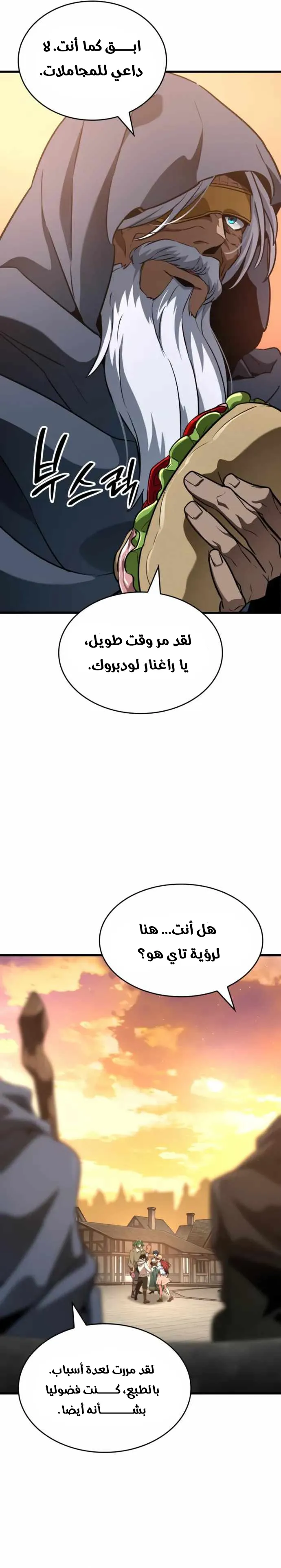 Read Valhalla Saga AR Manga Online