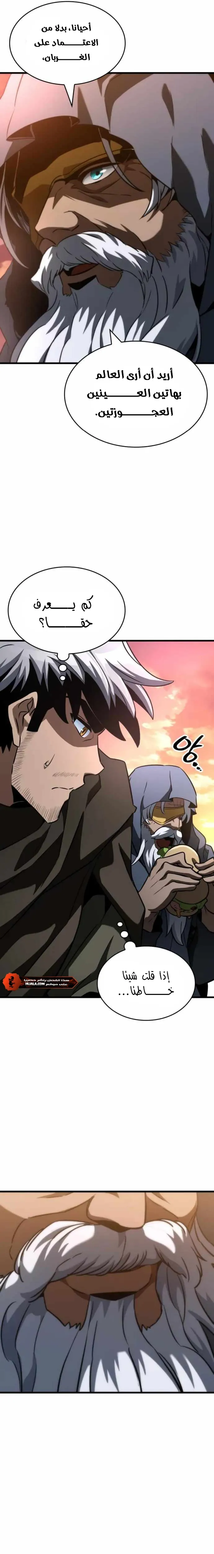 Read Valhalla Saga AR Manga Online