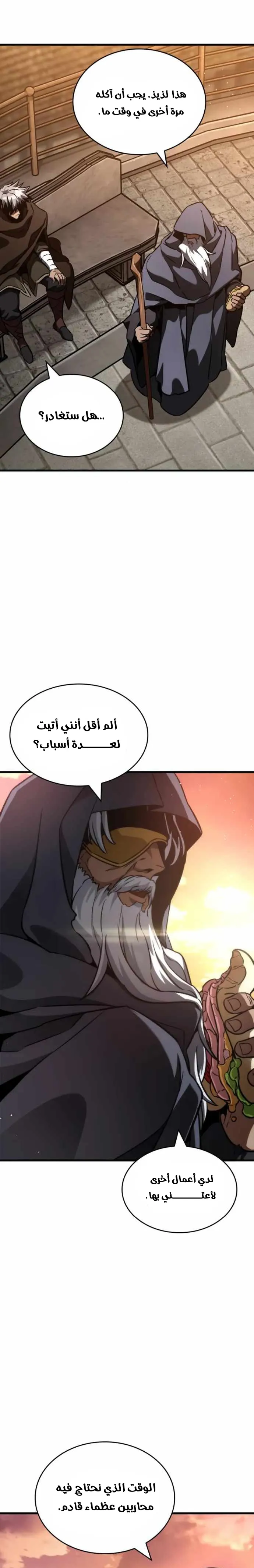 Read Valhalla Saga AR Manga Online