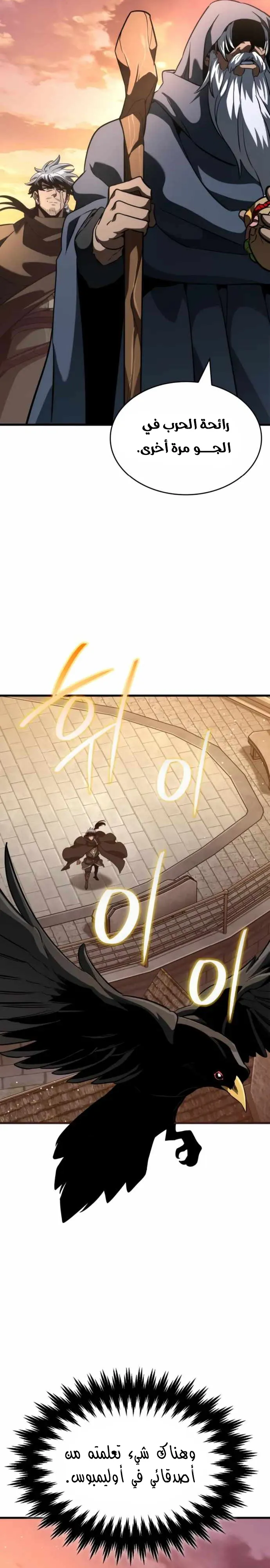 Read Valhalla Saga AR Manga Online