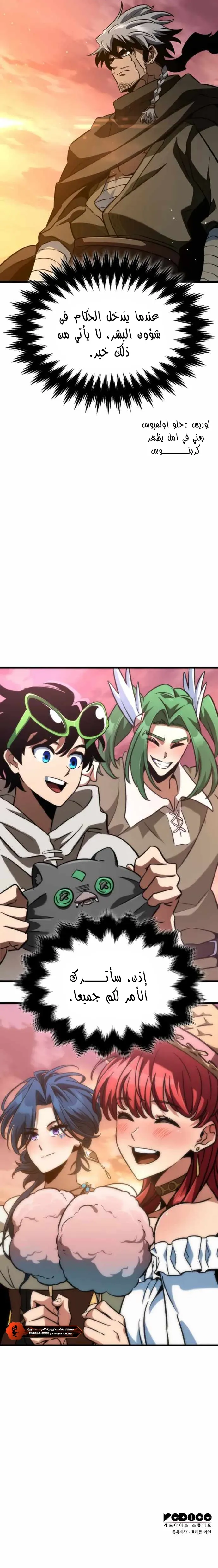 Read Valhalla Saga AR Manga Online