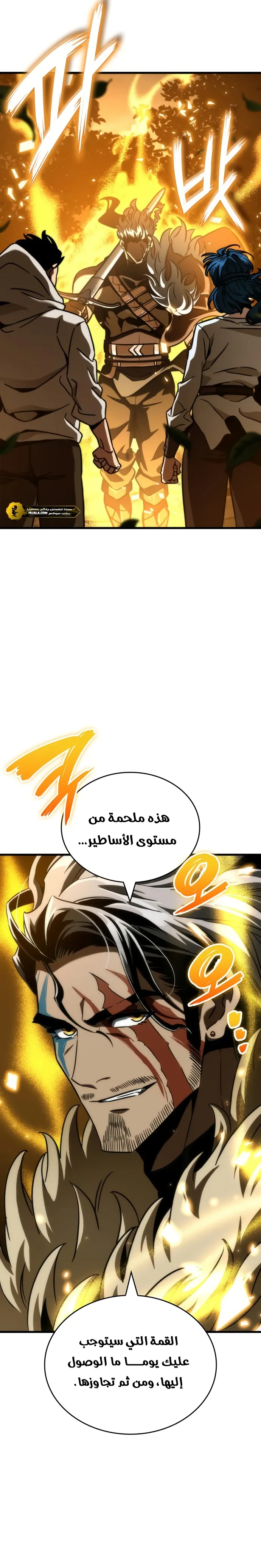 Read Valhalla Saga AR Manga Online