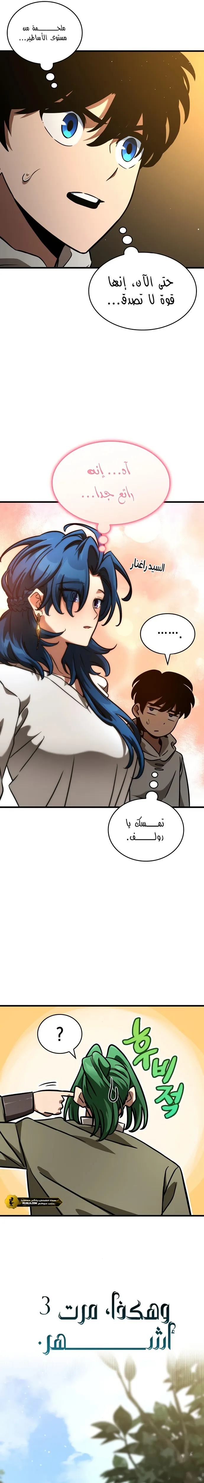 Read Valhalla Saga AR Manga Online