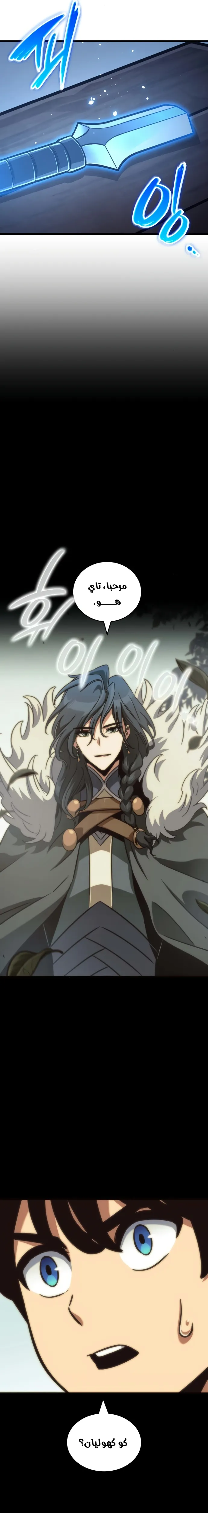 Read Valhalla Saga AR Manga Online
