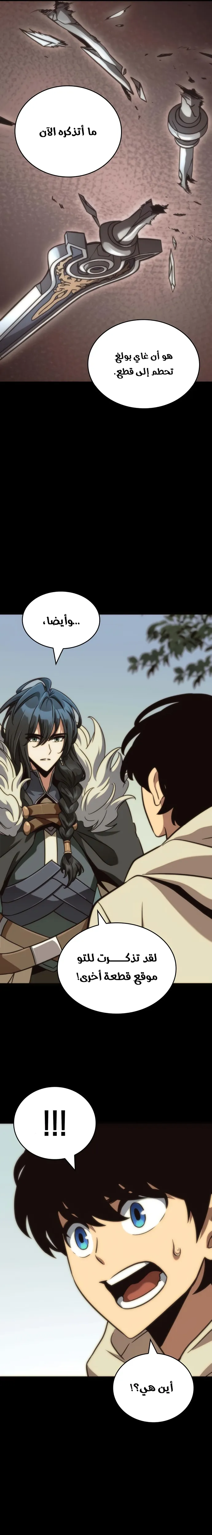 Read Valhalla Saga AR Manga Online