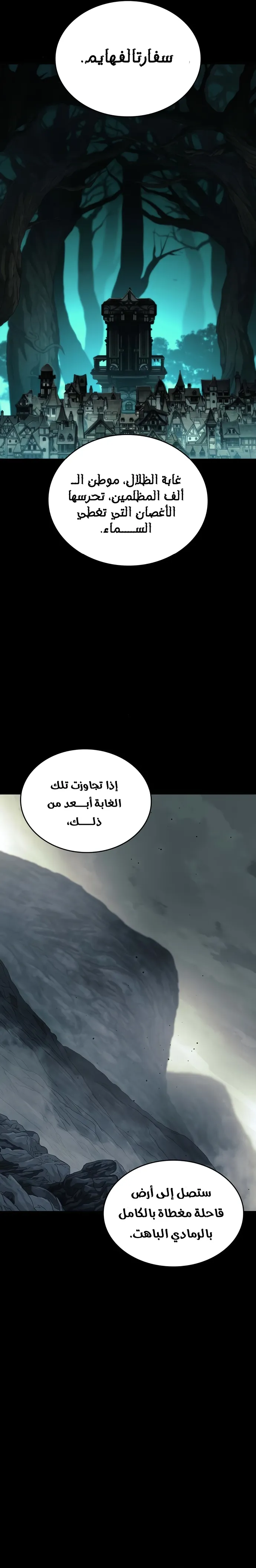 Read Valhalla Saga AR Manga Online