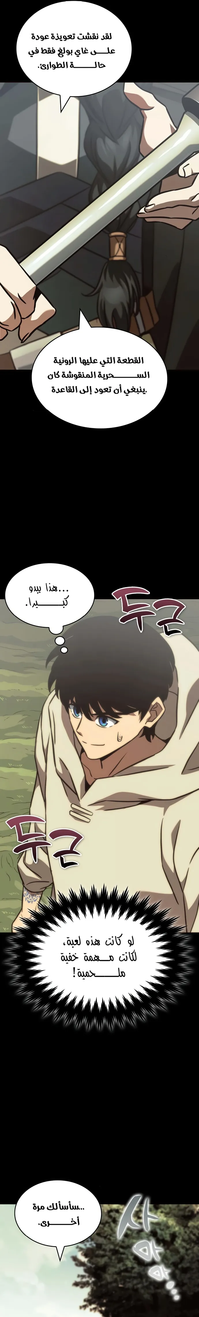 Read Valhalla Saga AR Manga Online