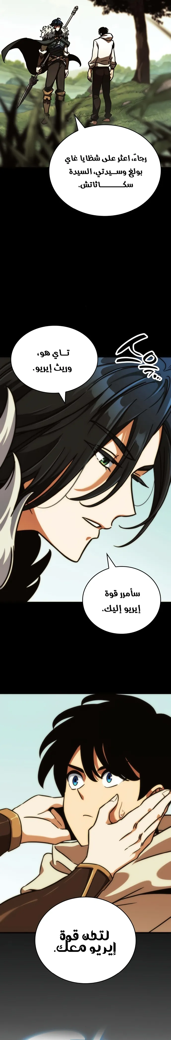 Read Valhalla Saga AR Manga Online