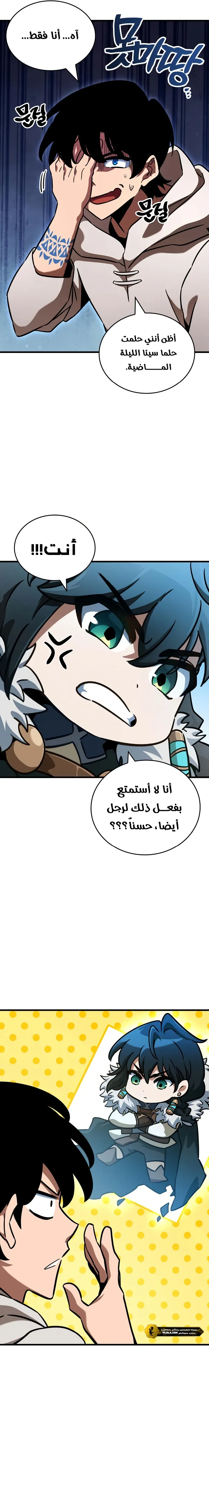 Read Valhalla Saga AR Manga Online
