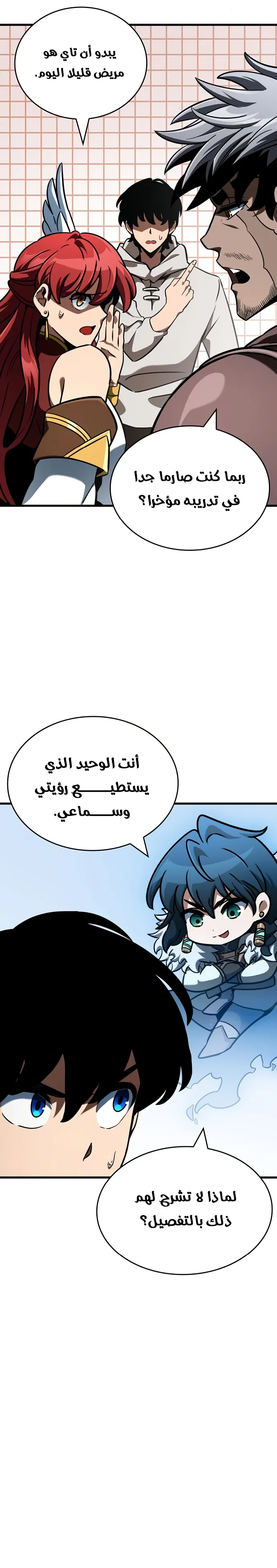 Read Valhalla Saga AR Manga Online