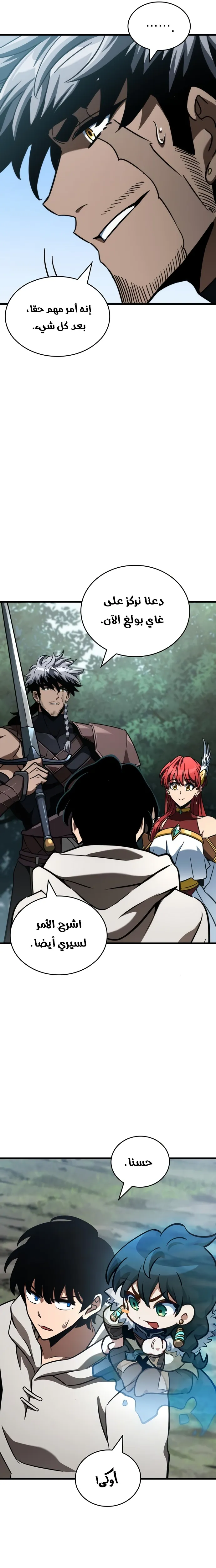 Read Valhalla Saga AR Manga Online