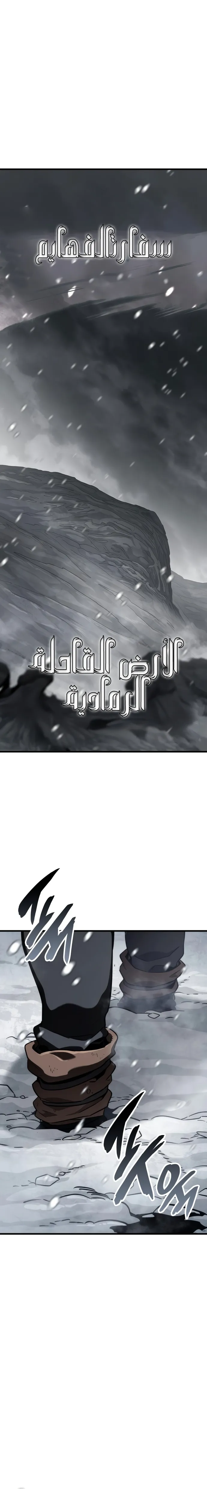 Read Valhalla Saga AR Manga Online