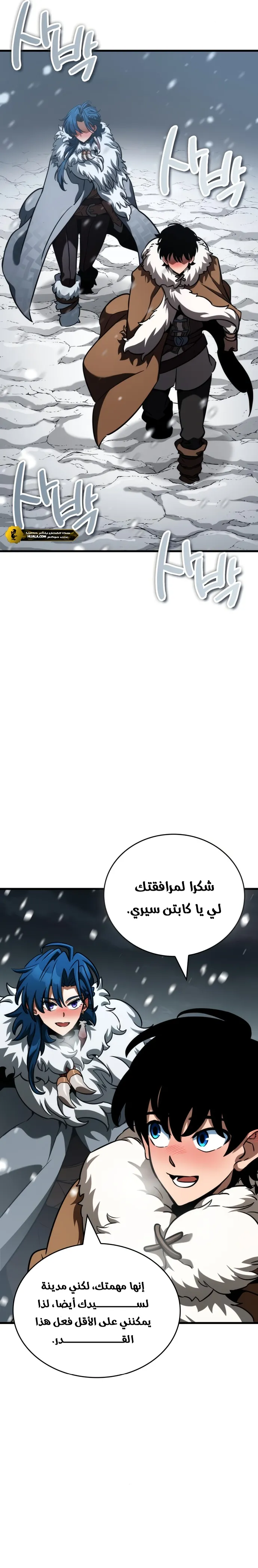 Read Valhalla Saga AR Manga Online