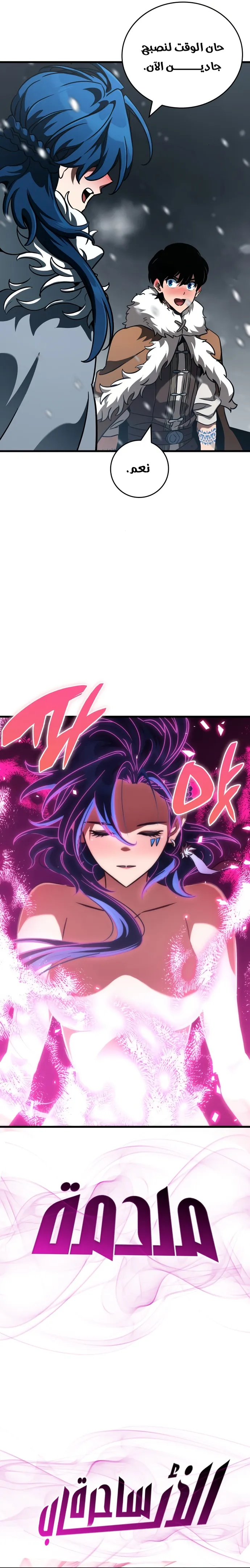 Read Valhalla Saga AR Manga Online