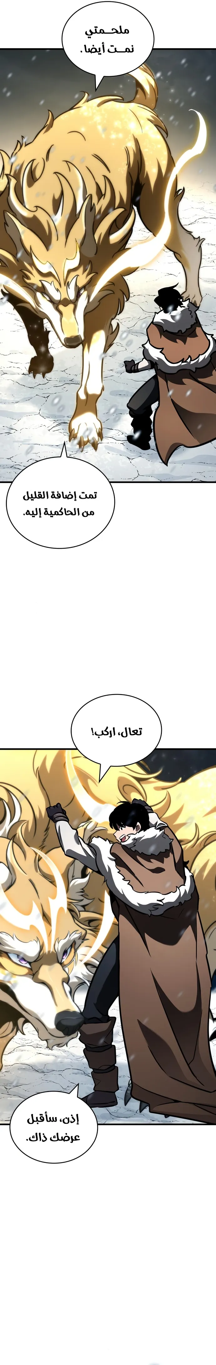 Read Valhalla Saga AR Manga Online