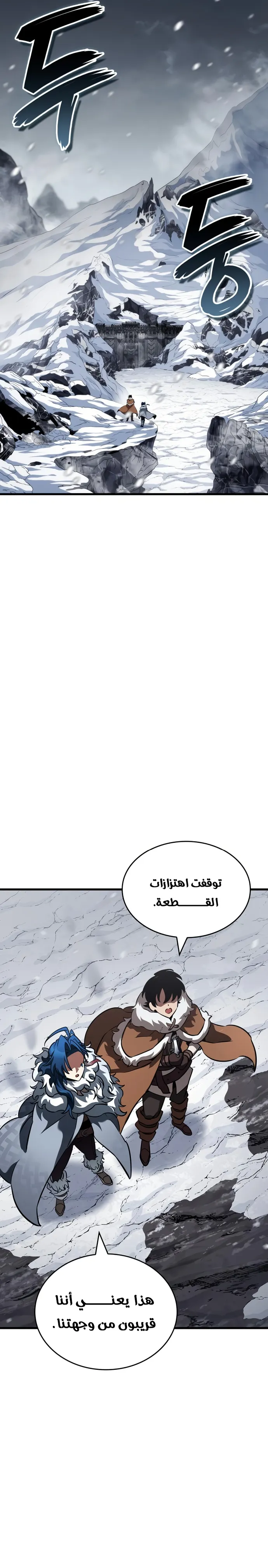 Read Valhalla Saga AR Manga Online