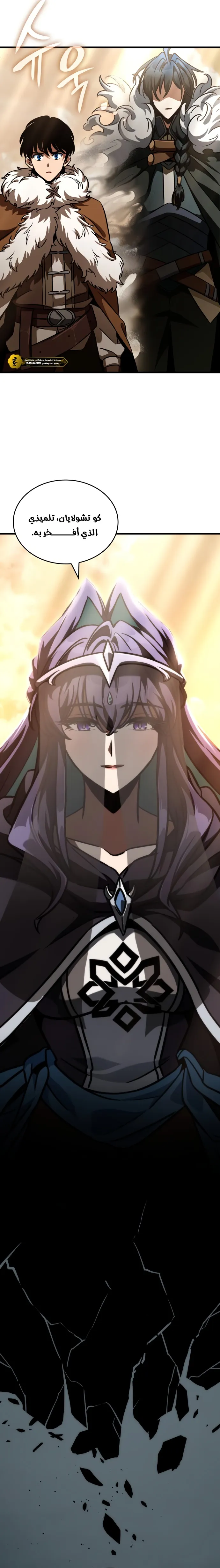 Read Valhalla Saga AR Manga Online